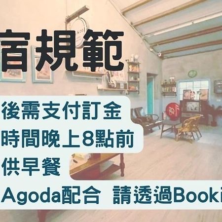 巷弄內的老宅 Hotel Pingtung Exterior photo